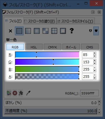 [RGB]を選択した場合の色の指定方法