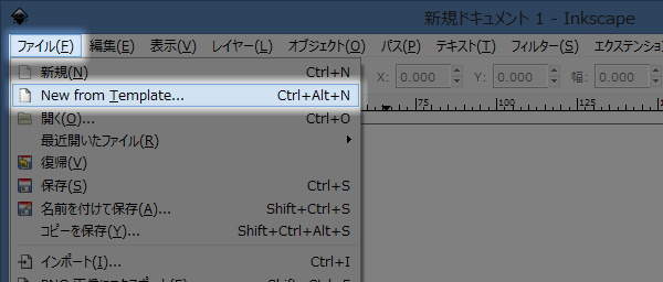 1. ファイル(F) -> New from Template...を実行